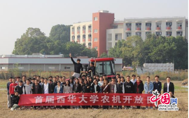 b体育app下载官网引导学子练就“强农兴农”本领 首届西华大学农机开放日举办(图6)