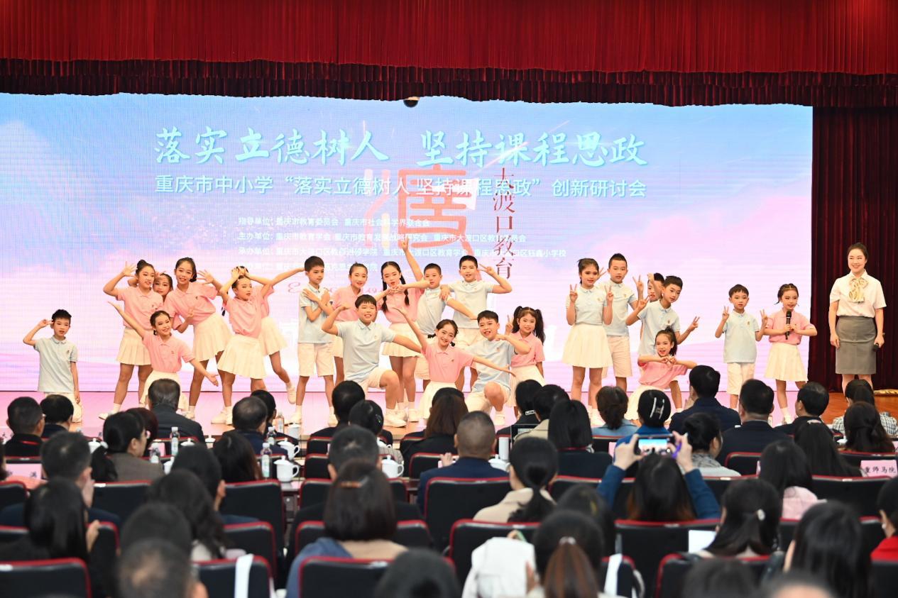 重庆市中小学“落实立德树人 坚持课程思政”创新研讨会在大渡口区举行。