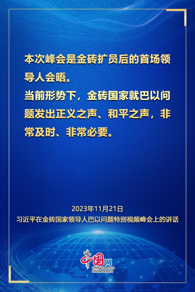 学习观|习近平:推动停火止战 实现持久和平安全_中国网