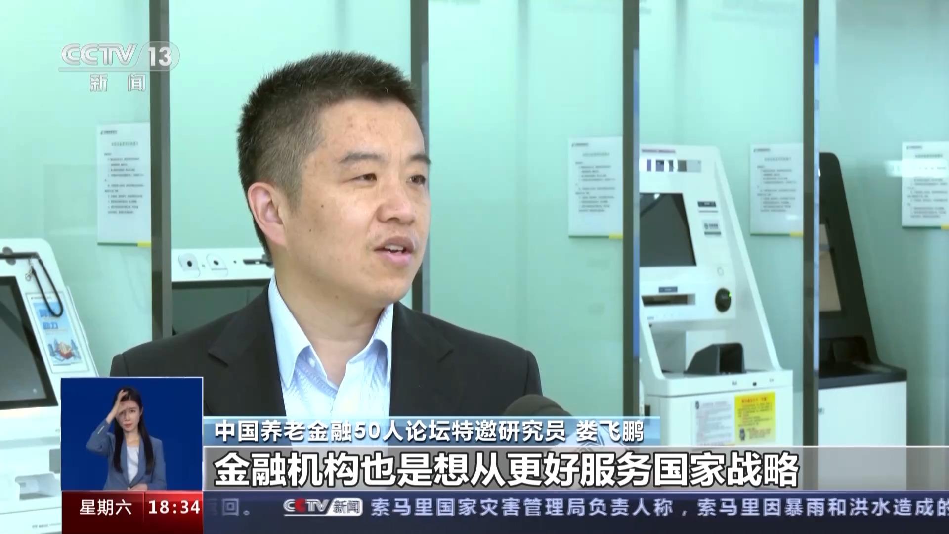 一问到底丨启动实施一周年个人养老金制度效果如何？_中国网