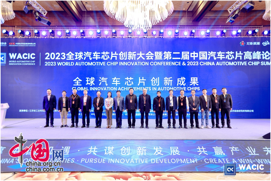 打造车、芯跨产业交流高端平台！2023全球汽车芯片创新大会无锡滨湖召开_中国网