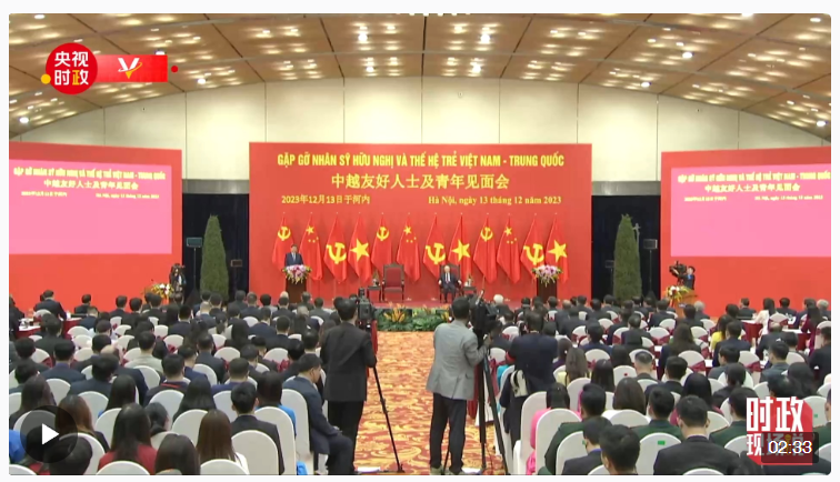 河内同越共中央总书记阮富仲夫妇共同会见中越两国青年和友好人士代表