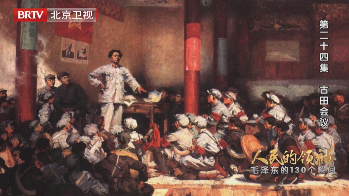 《人民的领袖——毛泽东的130个瞬间》将于12月24日在北京卫视开播