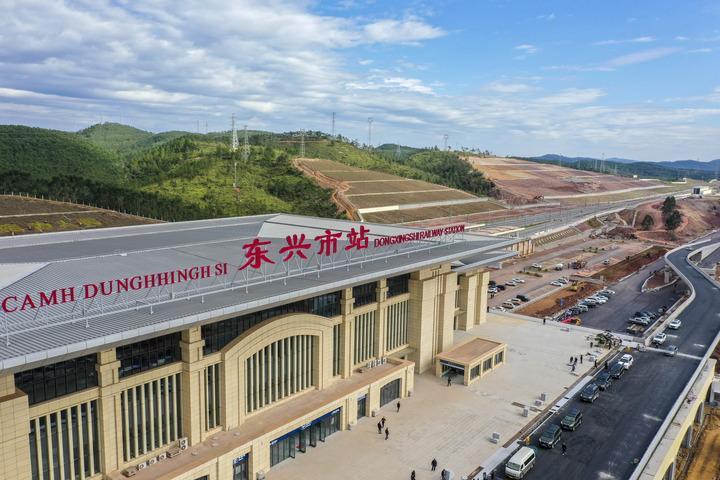 我国首条直通中越边境口岸广西东兴的高铁开通运营