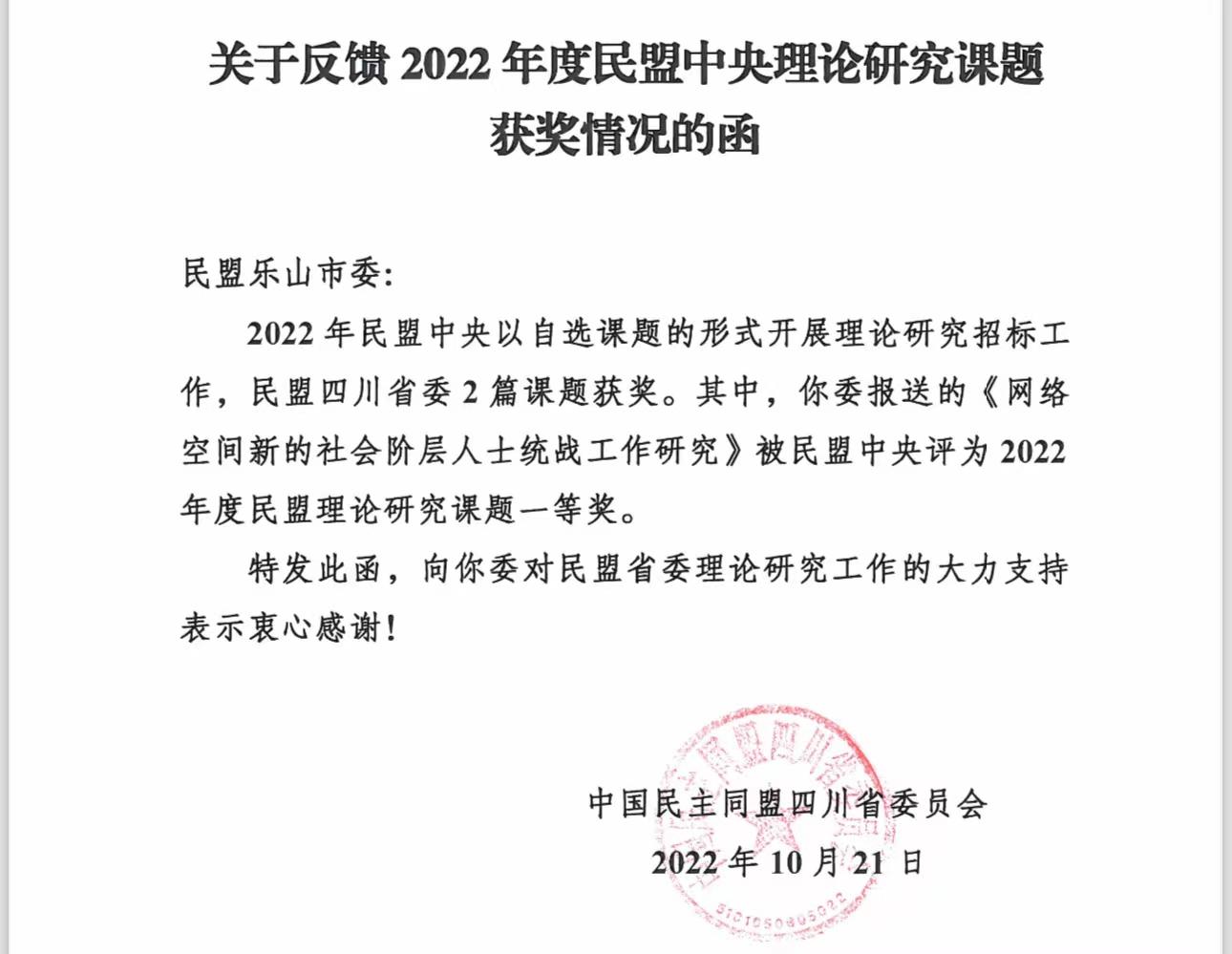 参政议政工作结合起来,注重做好参政议政中的思想政治工作,研究解决在