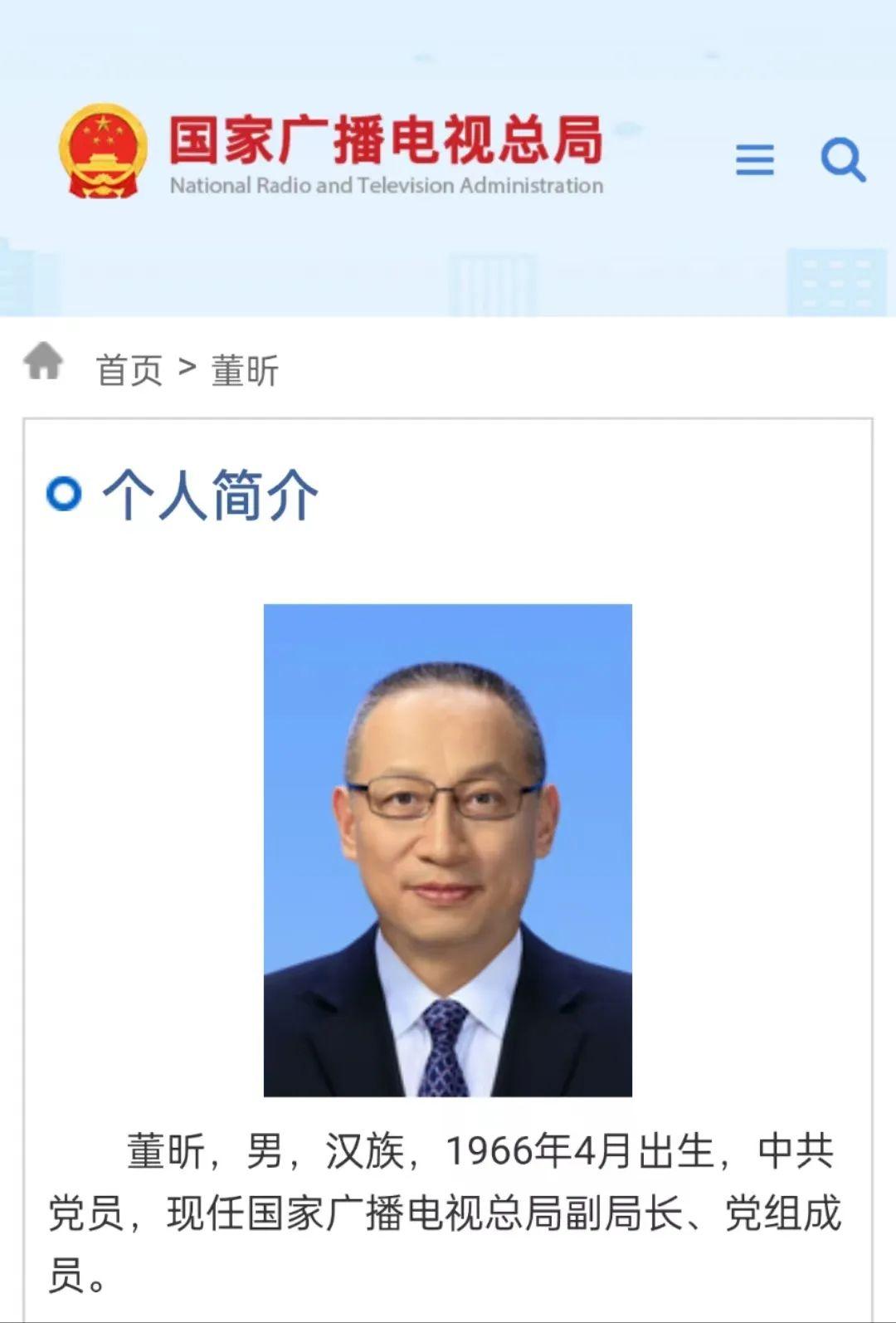 Dong Xin is the Deputy Director of the State Administration of Radio and Television and a member of the party group