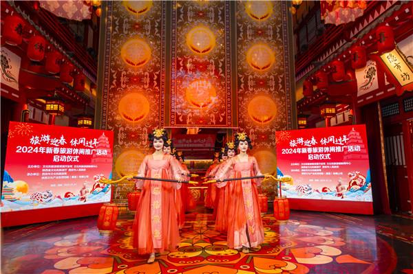 2024年新春旅游休闲宣传推广活动在西安启动(图1)