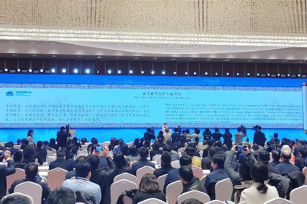 2024世界数字教育大会发布数字教育合作上海倡议
