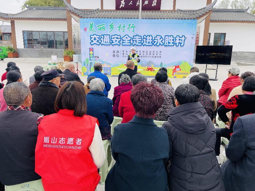 眉山公安交警直属三大队携手东坡大队走进永寿镇永胜村开展美丽乡村行