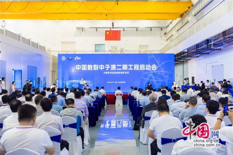 “超级显微镜”升级 中国散裂中子源二期工程东莞启动建设