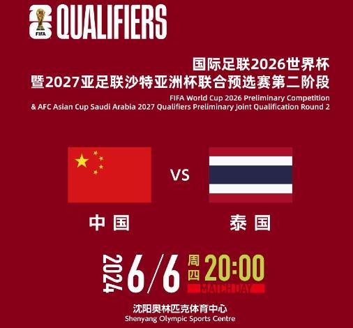 詹姆斯：因大心脏偶像是德罗巴；退役后可能继续从事足球2026世界杯最新资讯-赛程时间表、球队阵容、投注预测一览