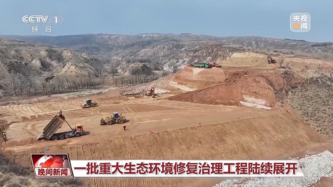 BOB半岛建设美丽中国！一批重大生态环境修复治理工程陆续展开(图2)