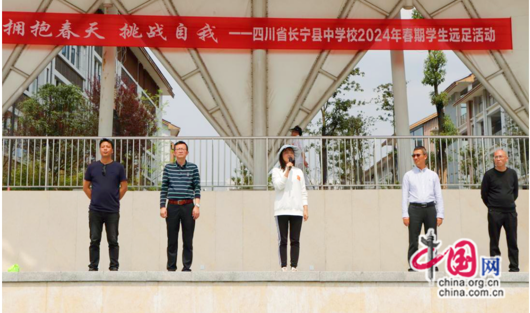 向春天出发四川长宁中学组织学生激情远足