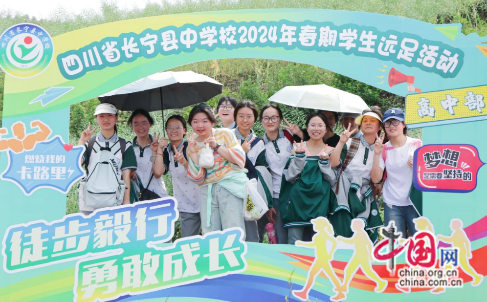 向春天出发四川长宁中学组织学生激情远足