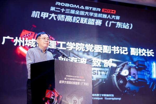 第二十三届全国大学生机器人大赛在广州城市理工学院举行