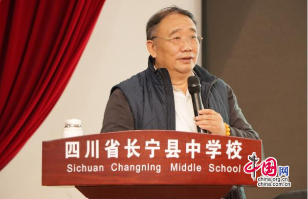 专家助力四川长宁中学邀请专家进校开展高中语文学习讲座