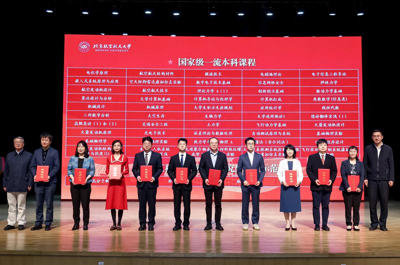 数智赋能聚力协同北航召开2024年人才培养大会