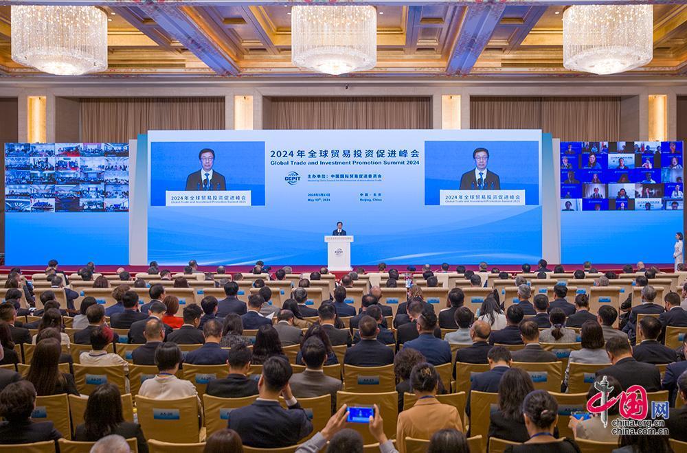2024年全球贸易投资促进峰会在京举行