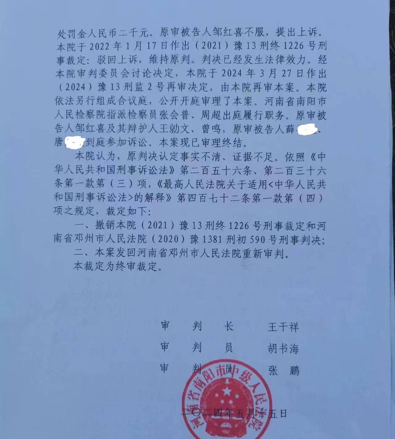南阳“鹦鹉案”再审宣判：撤销原一二审有罪判决裁定，发回重审_中国网