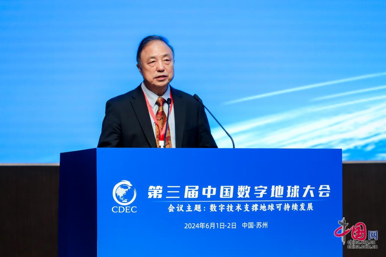第三届中国数字地球大会在苏州召开