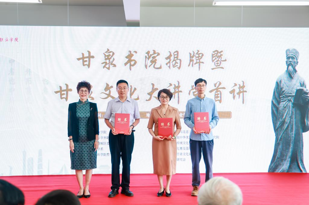 李铭辉校长为甘泉书院客座教授,大思政育人专家颁发聘书罗干政书记为