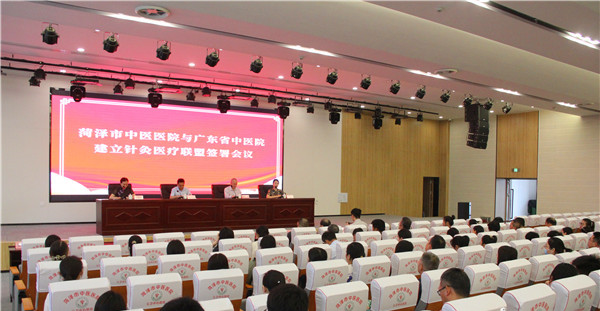 菏泽市中医医院举行广东省中医院符文彬教授收徒拜师暨针灸医疗联盟