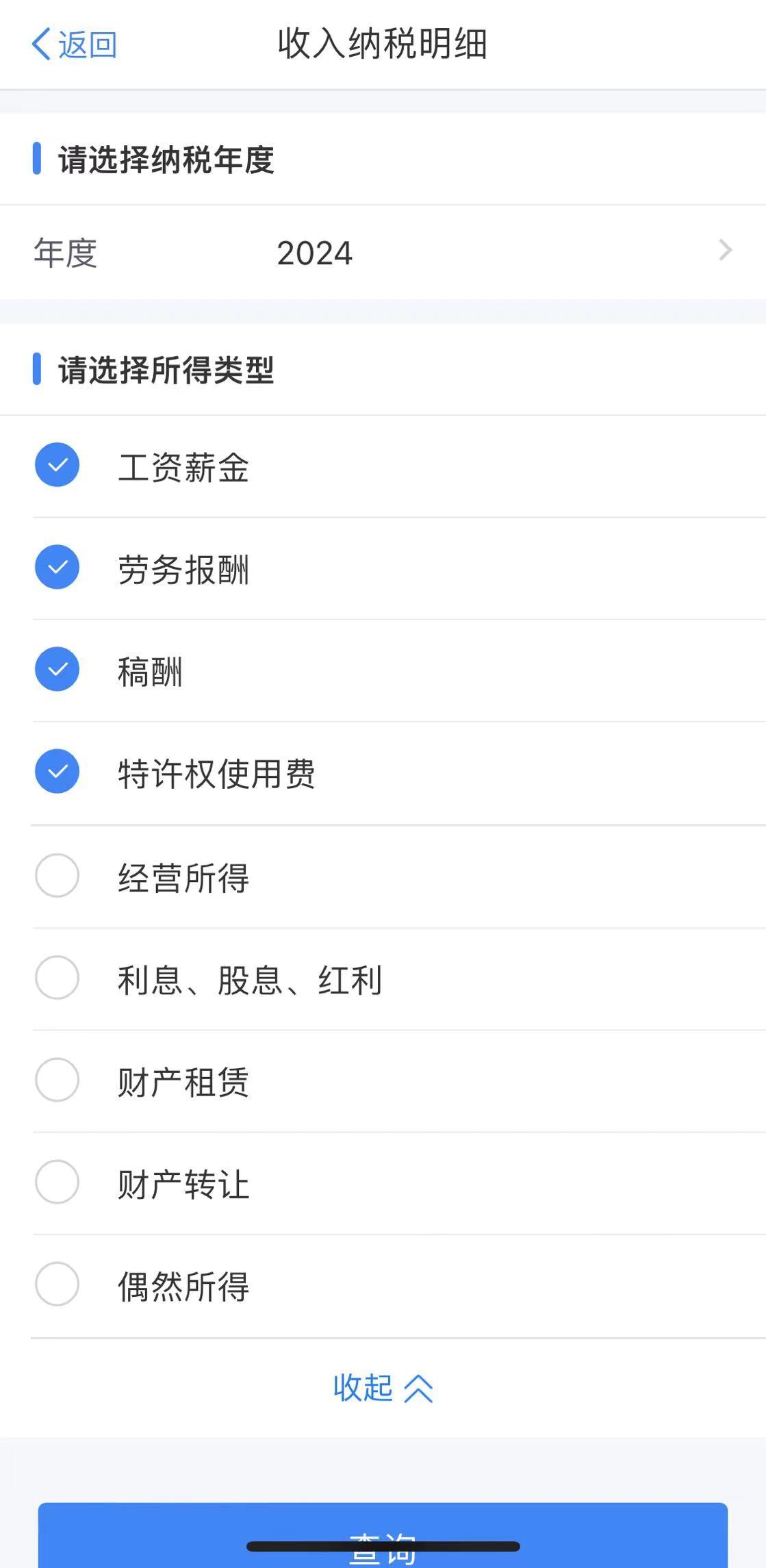 个人所得税APP “收入纳税明细”新增显示五项个人所得，意味着什么？_中国网