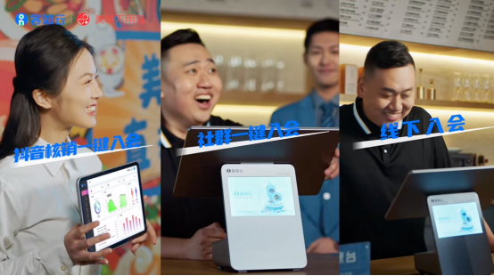 华体会体育网站为餐饮加盟商家上大分客如云主题技能带来“数智化SaaS+新媒体营销(图4)