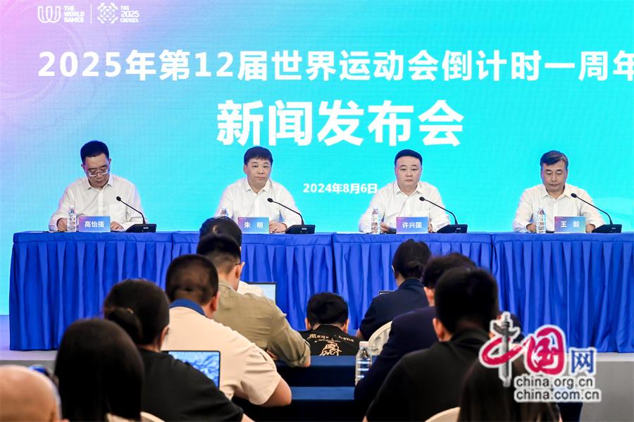 正式发布！成都世运会口号、吉祥物首次亮相_中国网