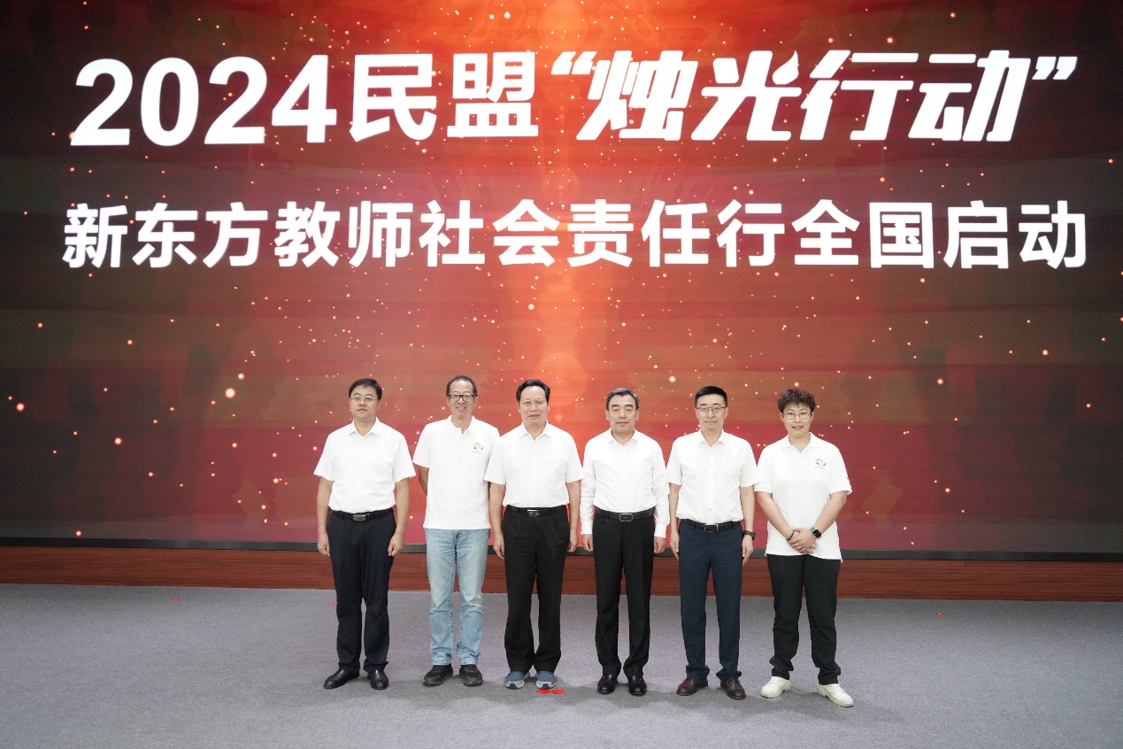 2024 “烛光行动”启动 新东方17年持续助力乡村教育