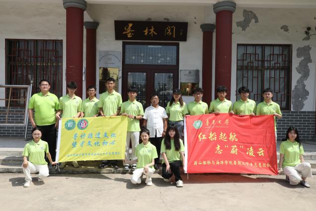 感悟古色魅力 志愿服务农乡|蔚山船舶与海洋学院实践团队展开社会实践活动