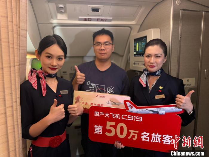 东航C919国产大型客机迎来第50万名旅客