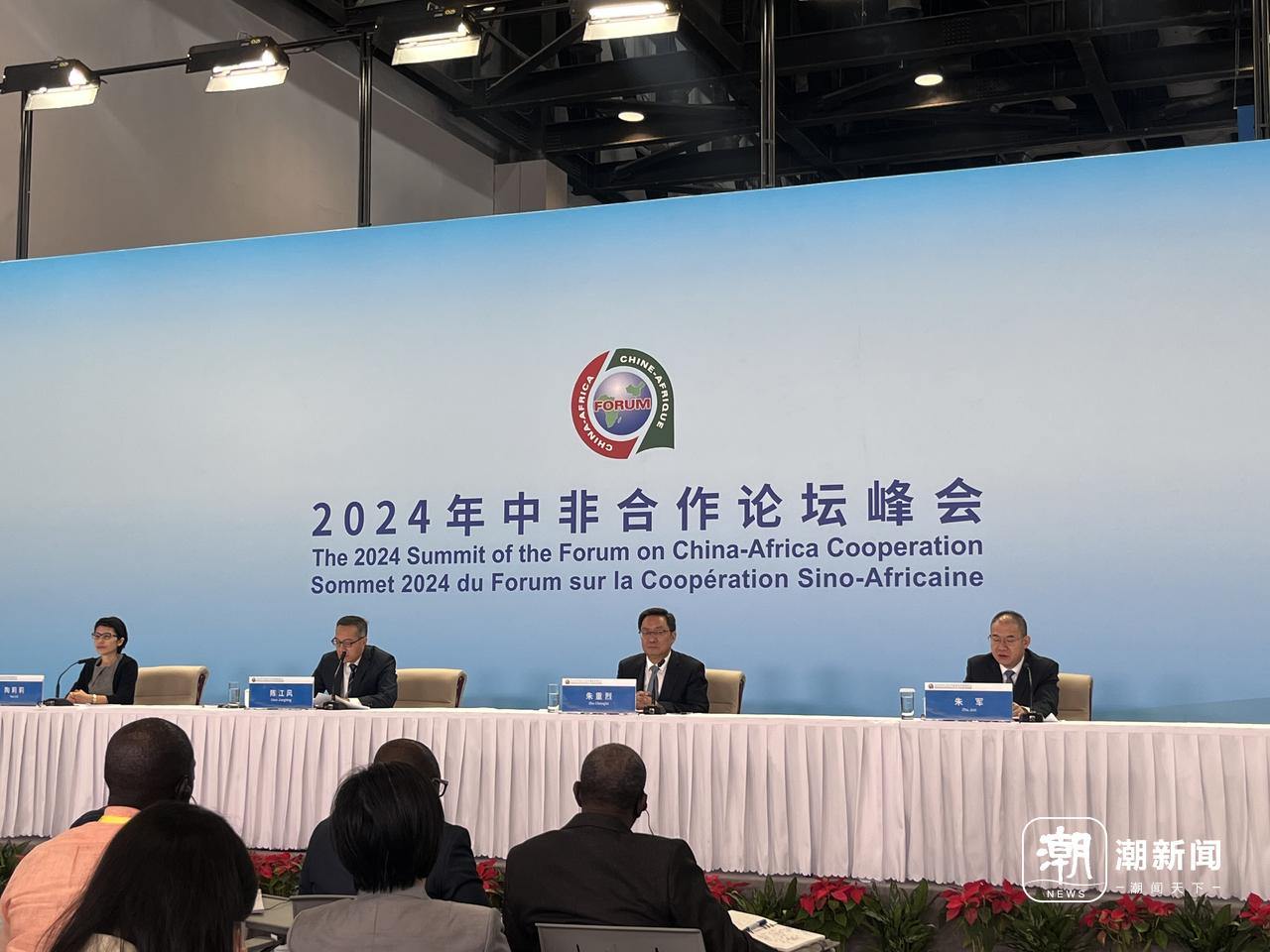 2024年中非合作论坛峰会新闻中心举办吹风会浙江专场,金华市委书记