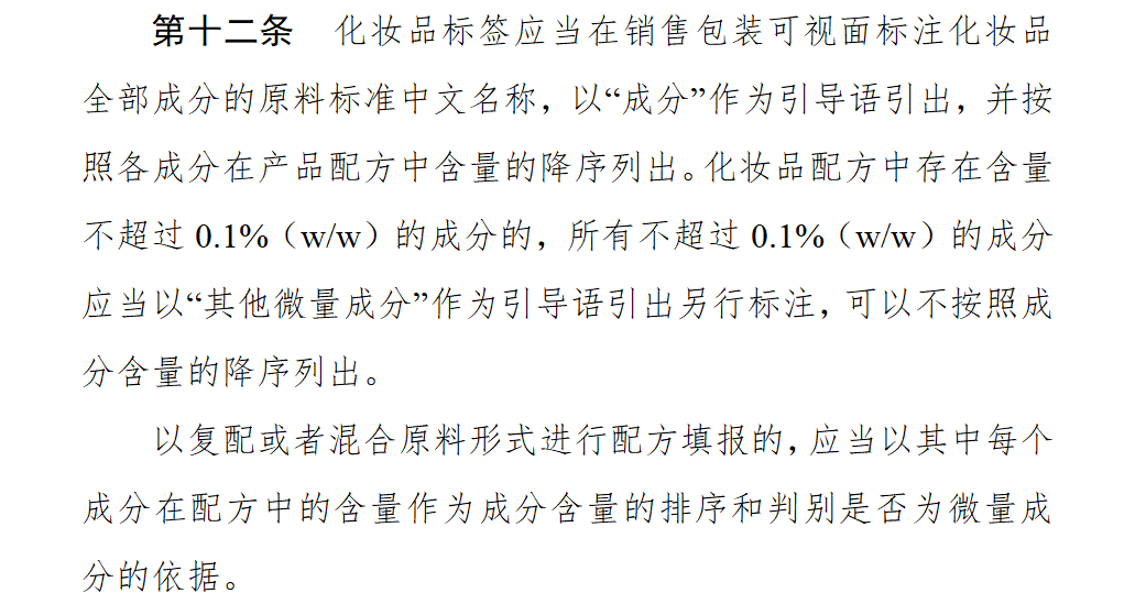 非常重要！化妆品标签中防腐剂标注有规可循，千万别被误导了！