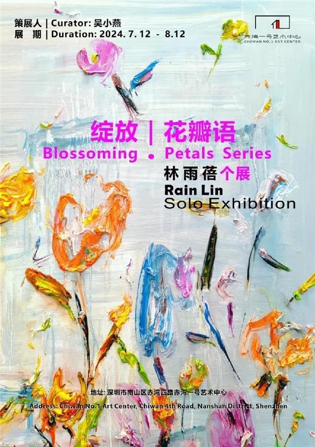 绽放| 花瓣语林雨蓓油画个展BLOSSOMING | PETALS SERIES_中国网