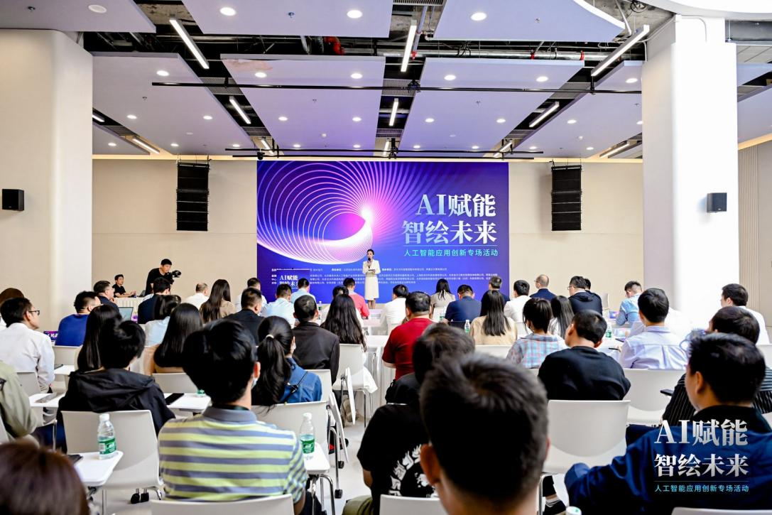 AI赋能 智绘未来——人工智能应用创新专场活动 在京成功举办_中国网