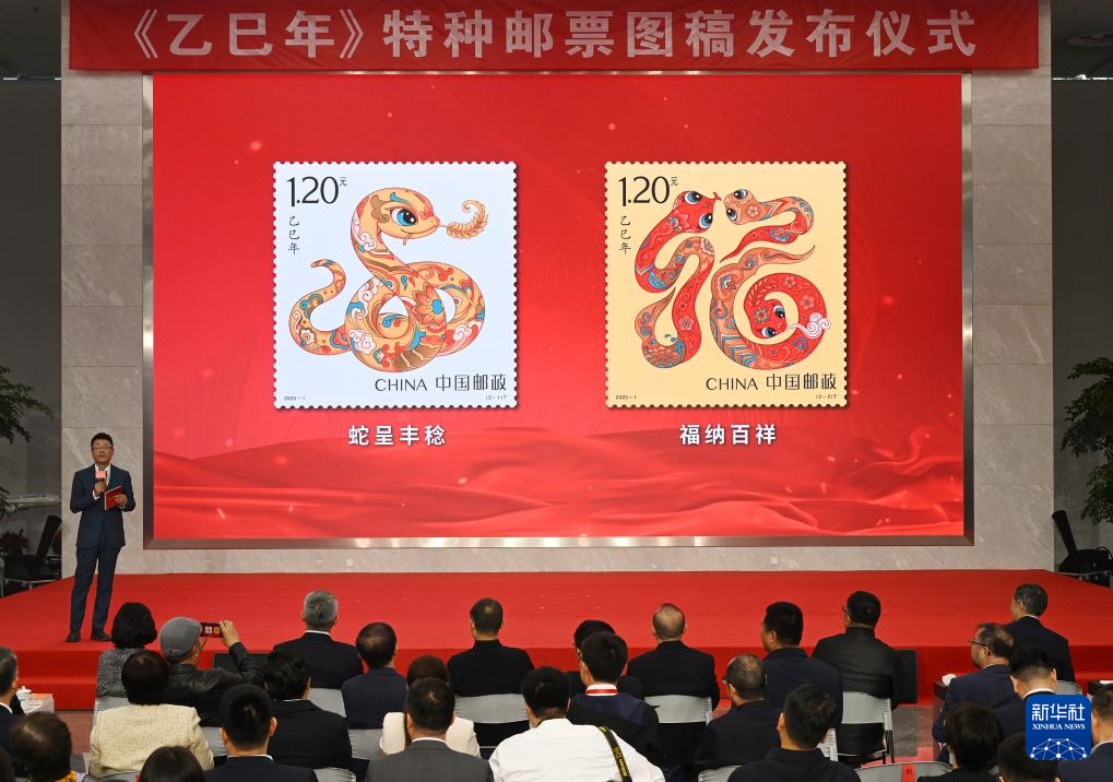 中国邮政发布《乙巳年》特种邮票图稿_中国网