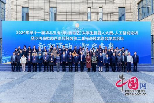 华北五省（市、自治区）大学生机器人初冬开赛信息科大人工智能研究院成立(图1)