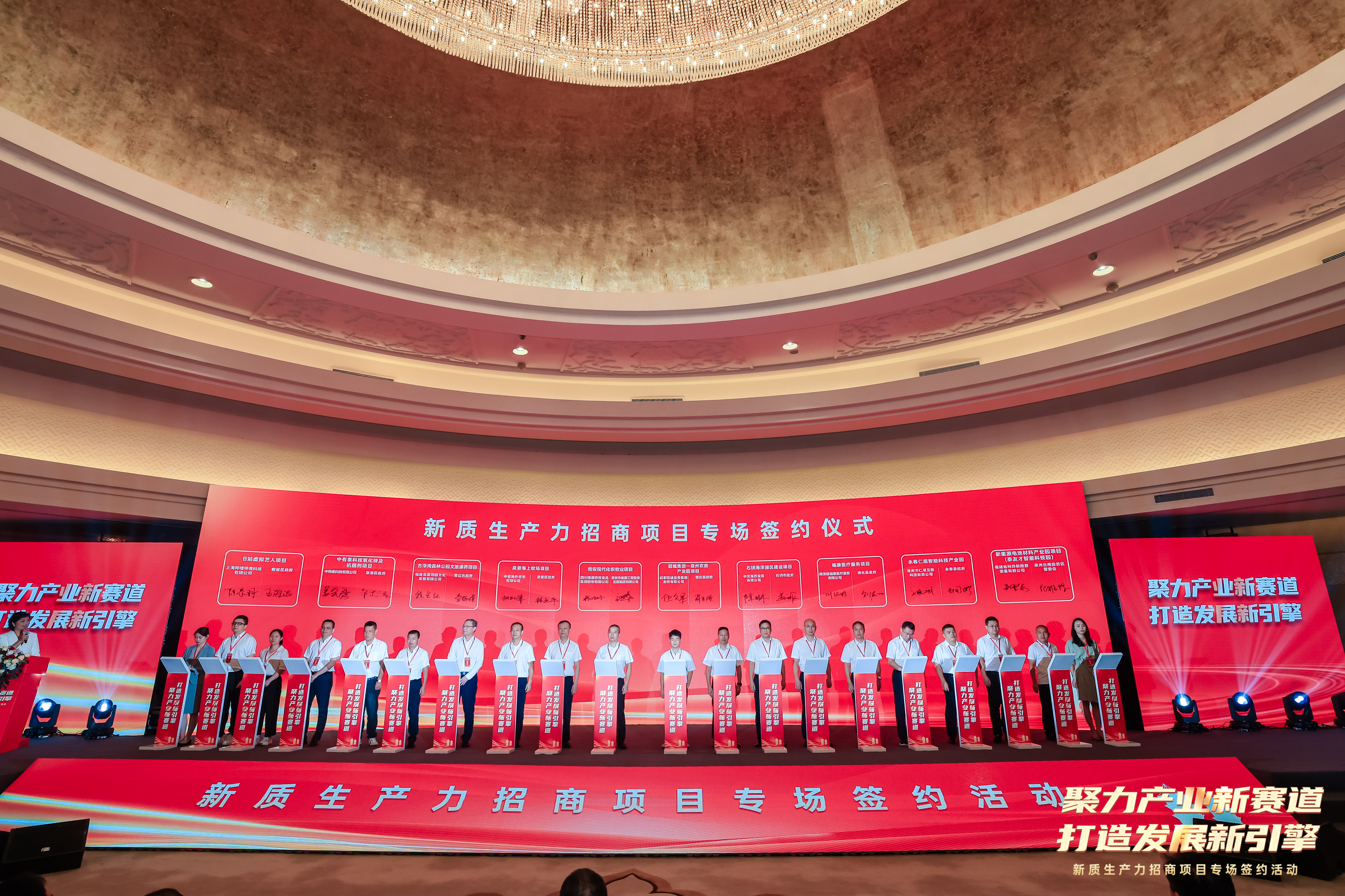 泉州市海洋与渔业局组织海洋经济招商项目参加全市新质生产力招商项目专场签约活动
