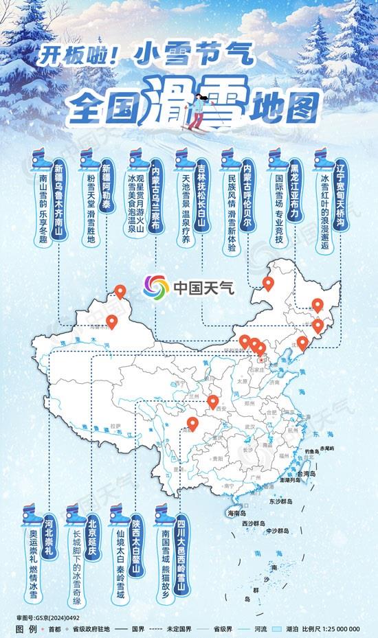雪季"开板"进行时 这份全国滑雪地图请收好