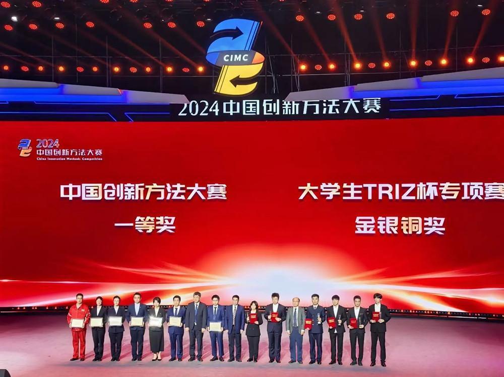 德阳市一项目获2024年中国创新方法大赛全国总决赛一等奖