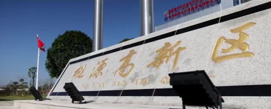 桃源高新技术产业开发区以生态环境分区管控为基准持续优化环境管控成效