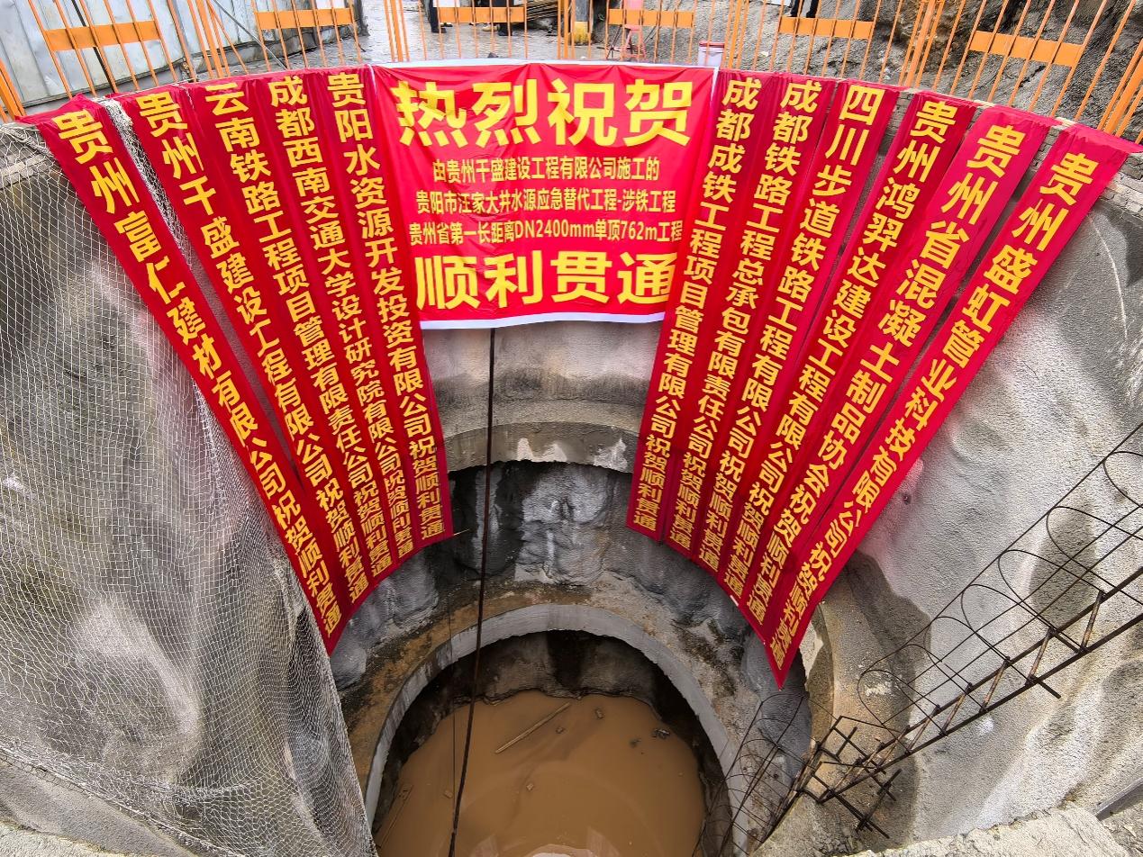 恒基顶管工程