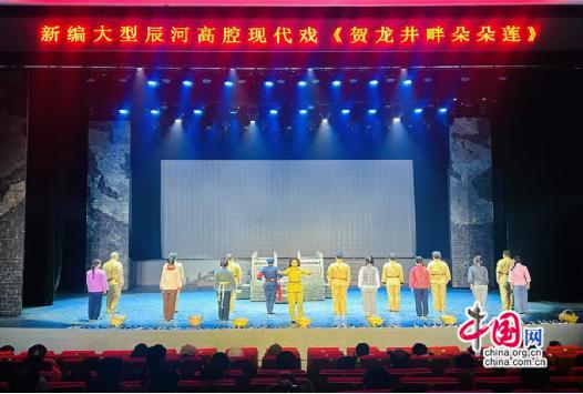 泸溪：辰河高腔现代戏《贺龙井畔朵朵莲》上演