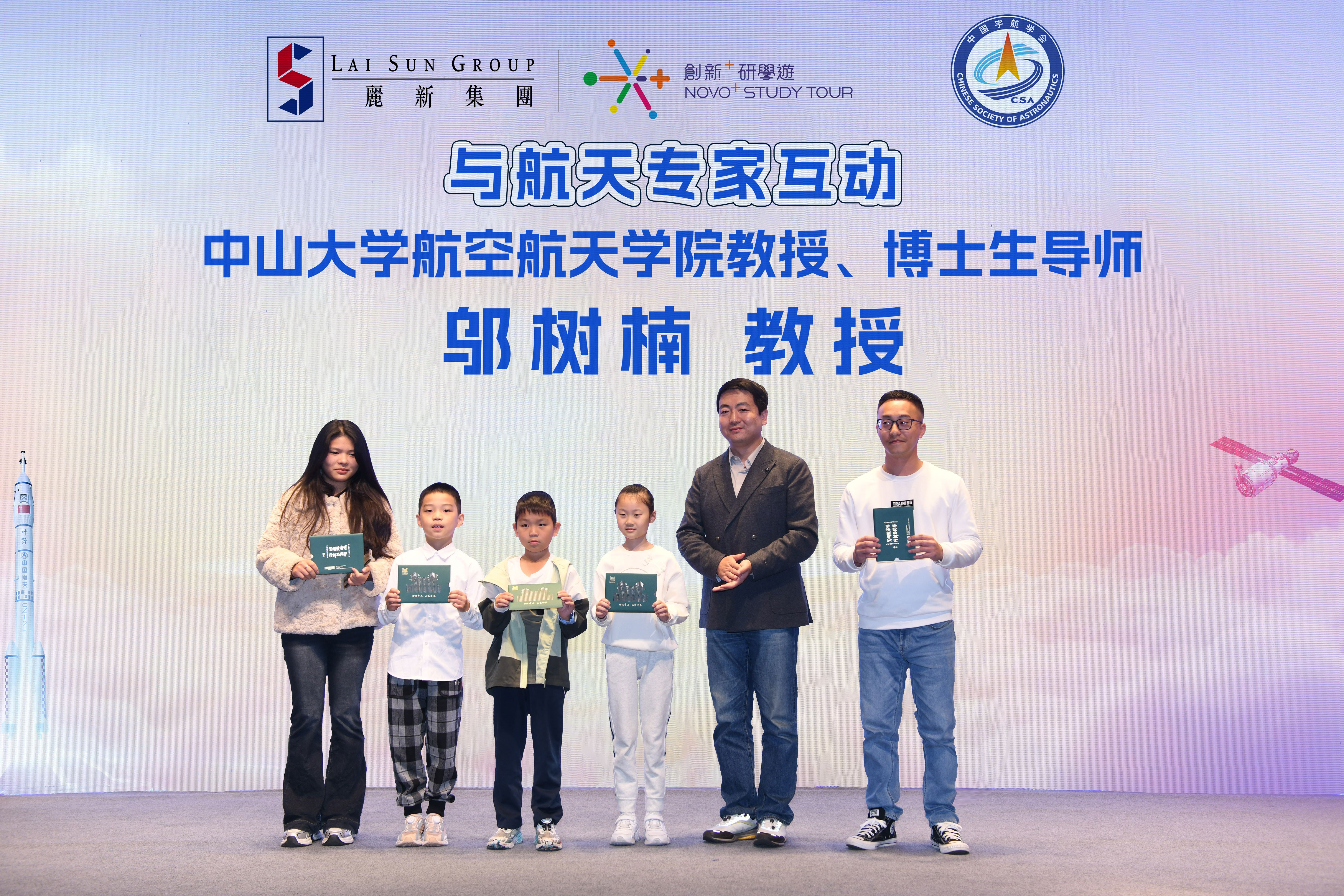 香港丽新集团与中国宇航学会签署战略合作协议 大湾区共建全国航天特色学校