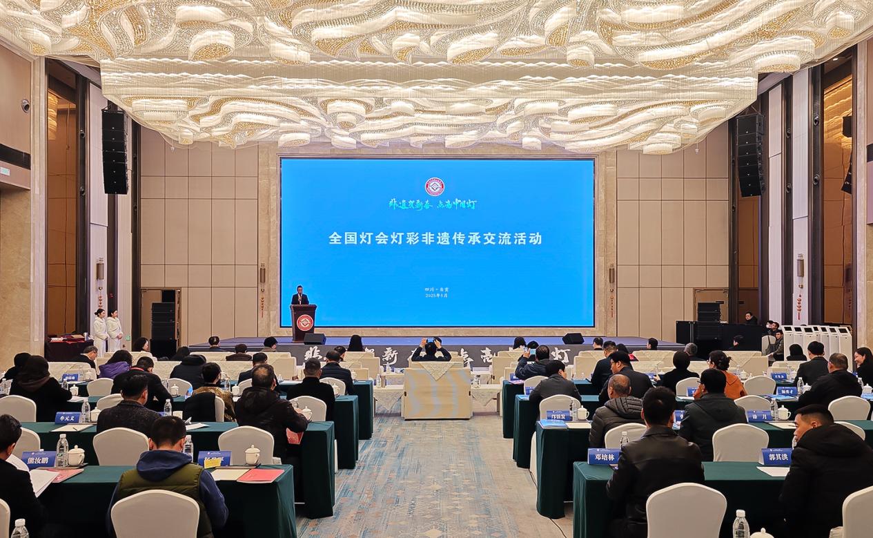 全国灯会灯彩非遗传承交流活动自贡举行 发起成立“中国彩灯文化联盟”新利体育下载(图1)