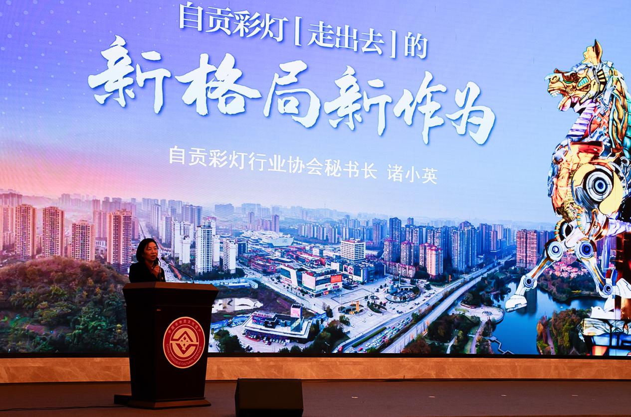 全国灯会灯彩非遗传承交流活动自贡举行 发起成立“中国彩灯文化联盟”新利体育下载(图4)