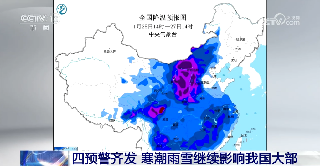 多地遭遇今冬最強雨雪天氣 相關部門“以雪為令”全力保障春運安全