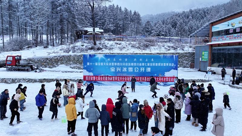 2025四川宝兴“筑梦冰雪，共赴热爱”全民健身冰雪运动会拉开帷幕