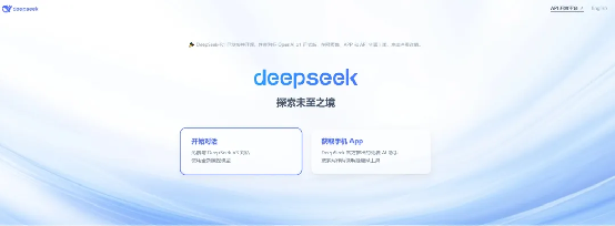 天府绛溪实验室推出基于DeepSeek的行业服务平台，赋能四川省AI产业创新